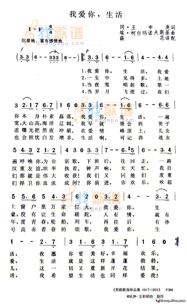 我爱你，生活