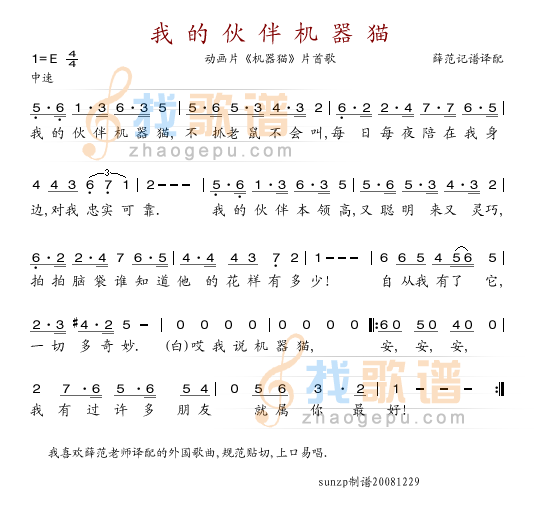 机器猫