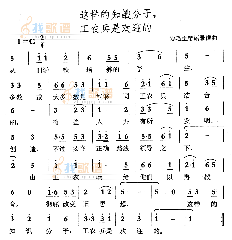这样的知识分子工农兵是欢迎的