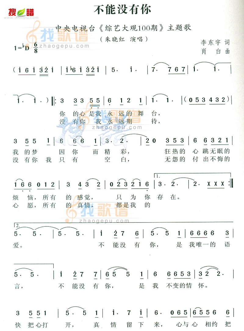 不能没有你
