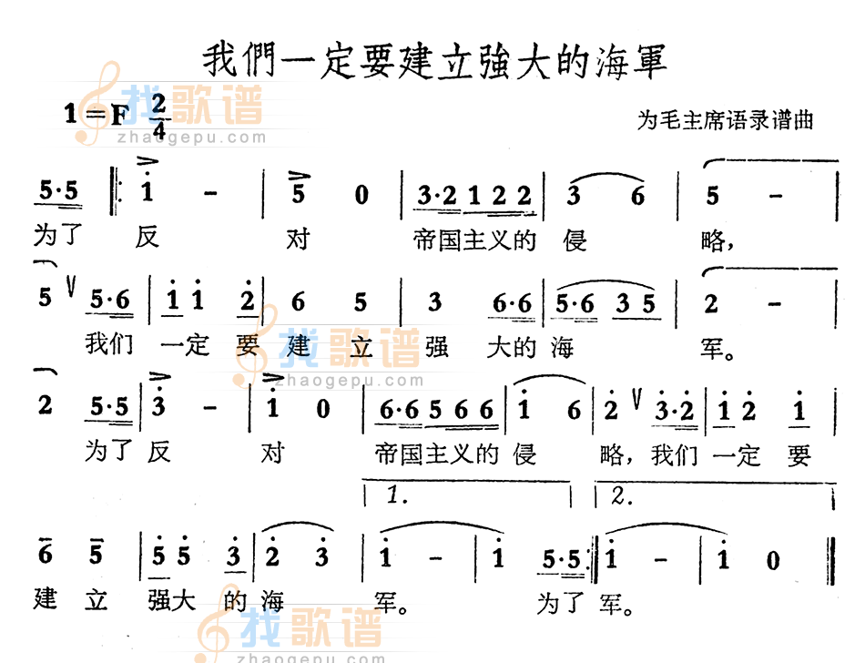我们一定要建立强大的海军