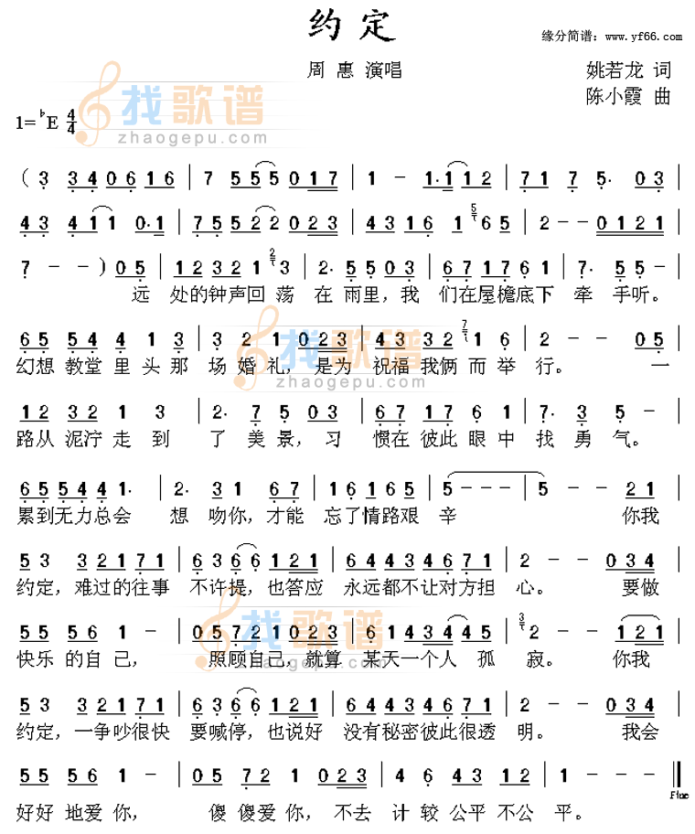 约定