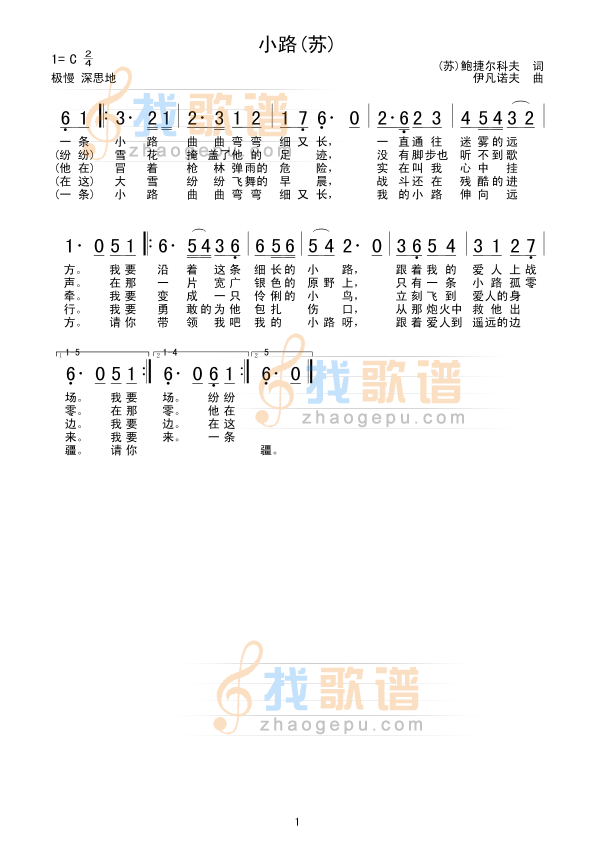 小路