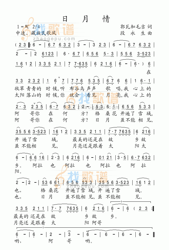 日月情