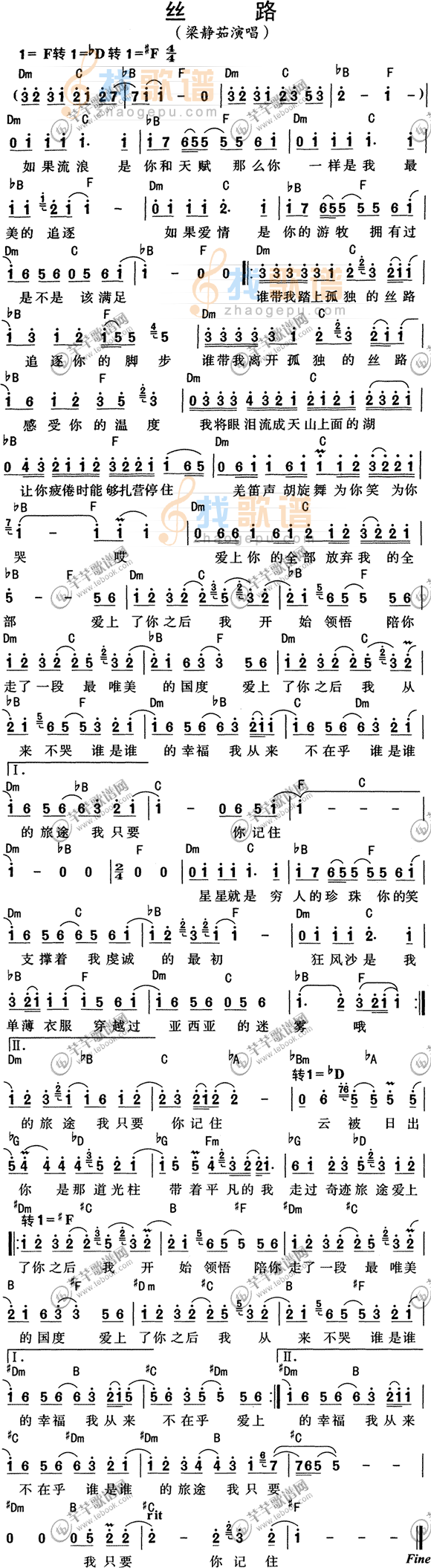 梁静茹-丝路