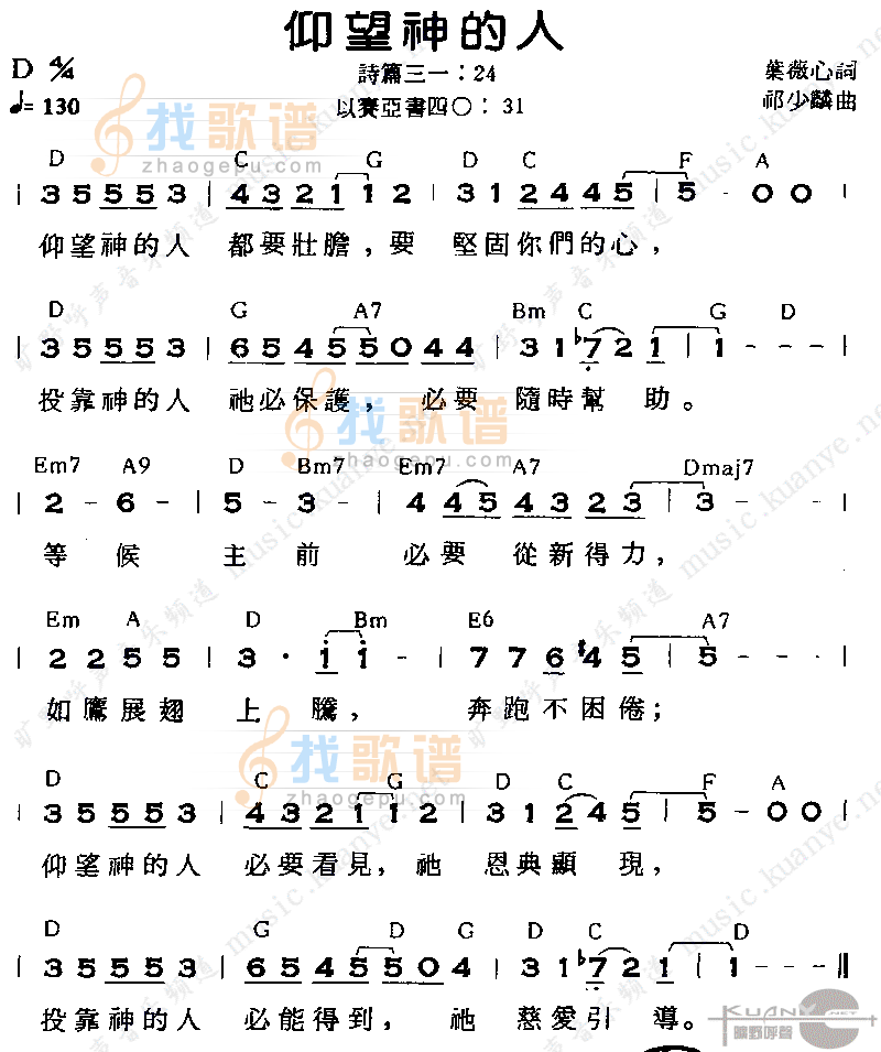 仰望神的人