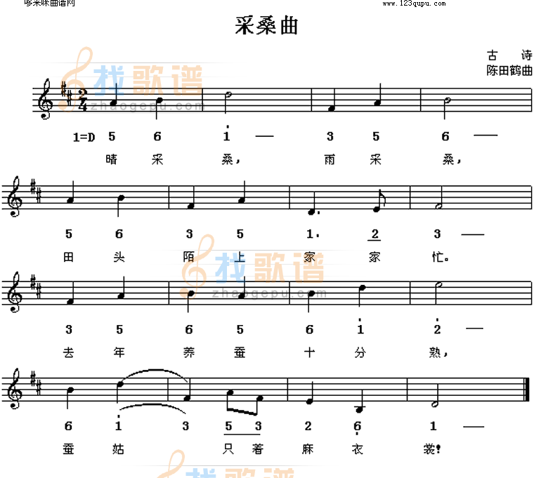 采桑曲(古诗)