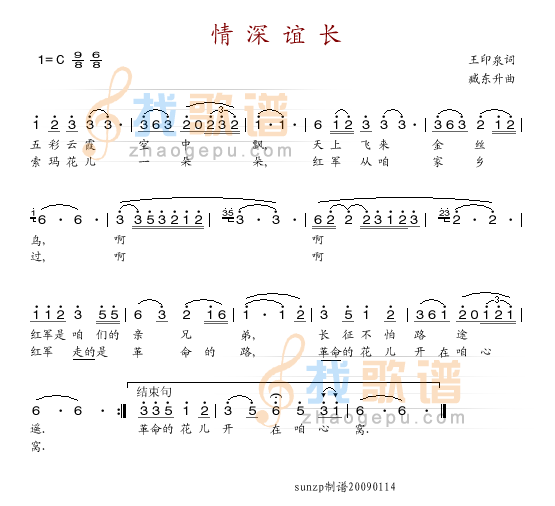 情深谊长