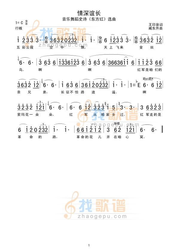 情深谊长