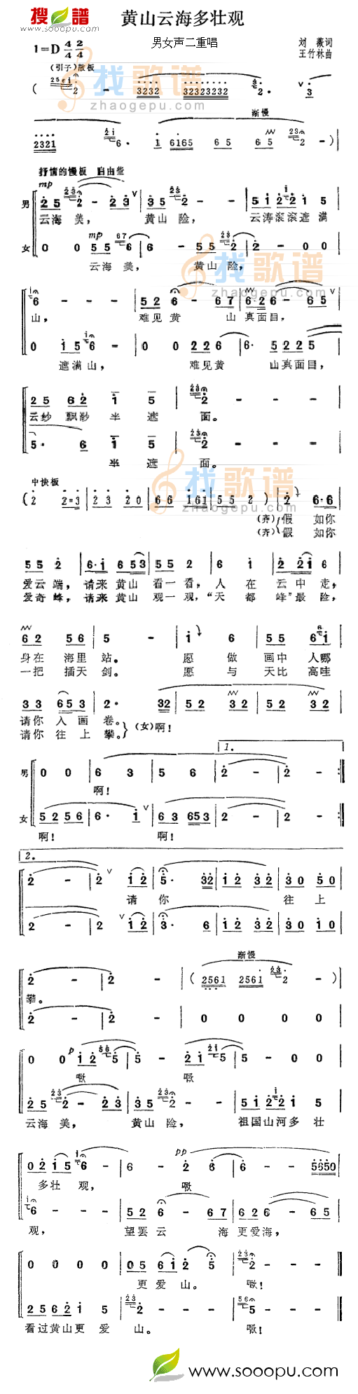 黄山云海多壮观