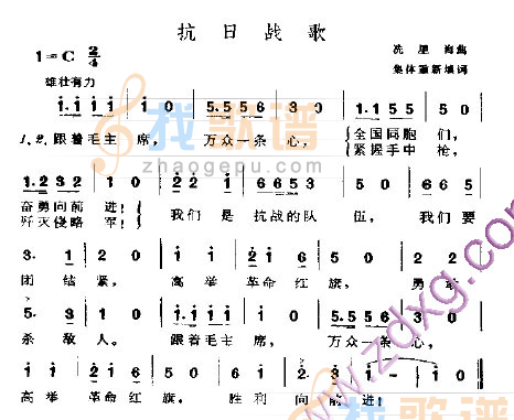 抗日战歌