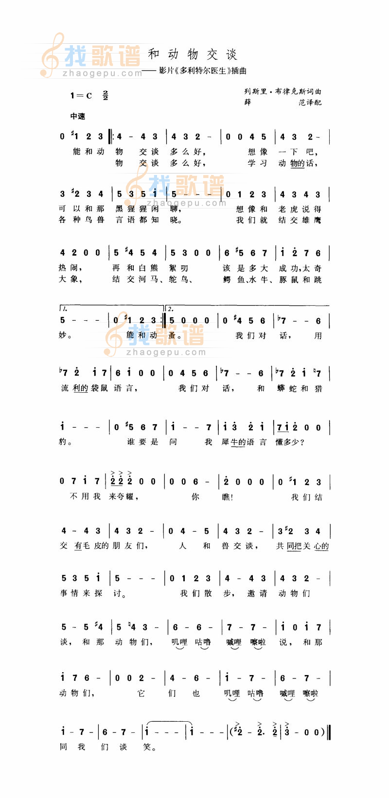 和动物交谈