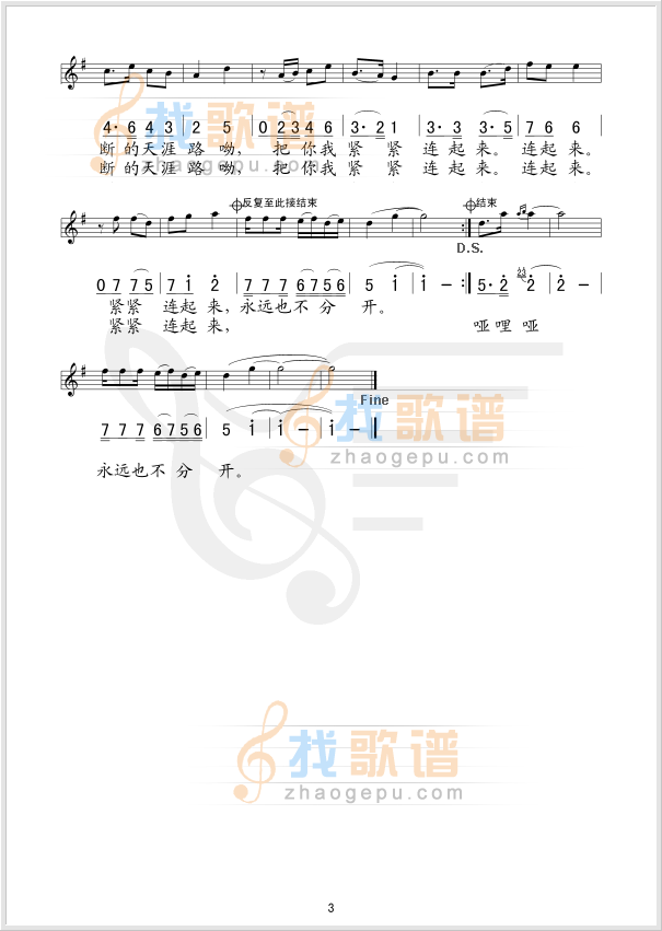 我从新疆来