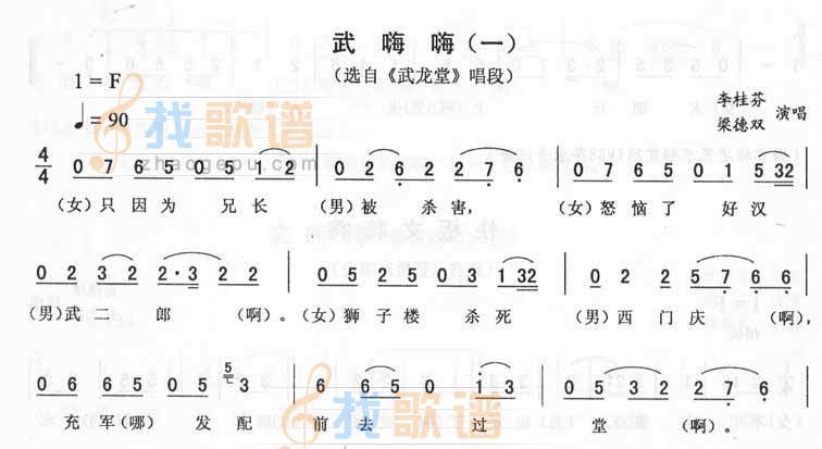 武嗨嗨