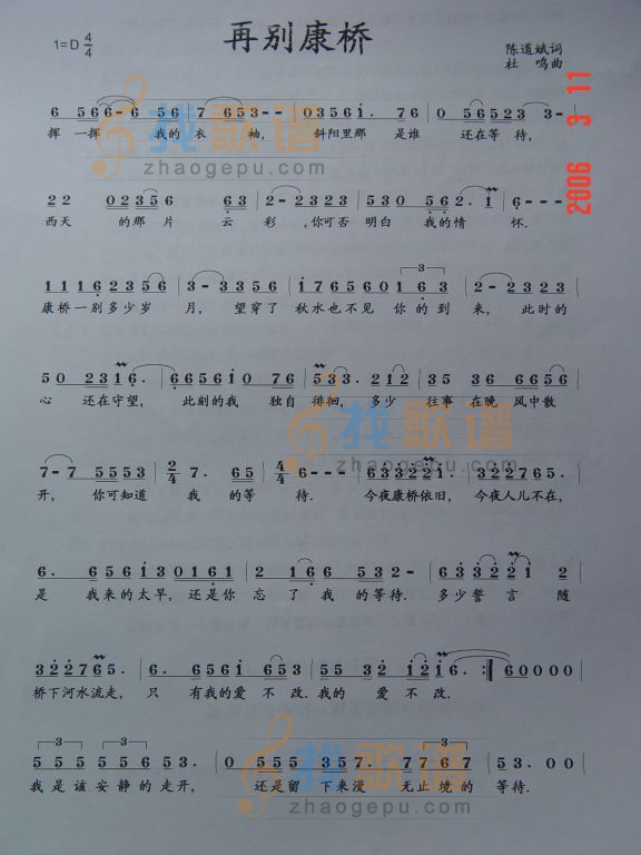 康桥别恋