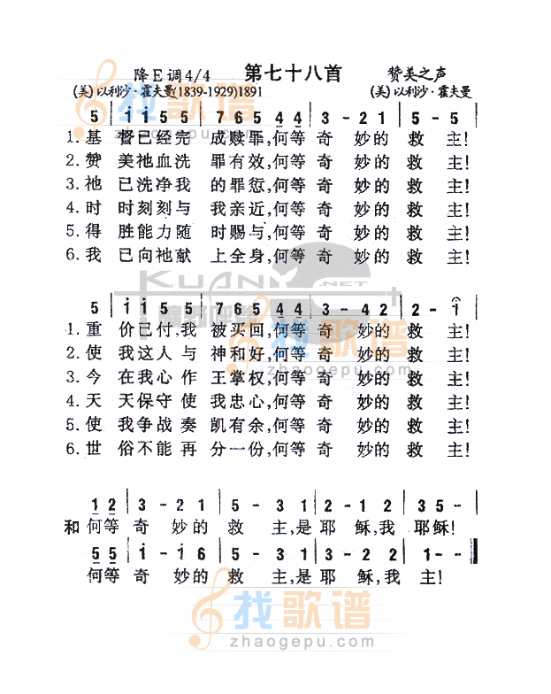 078基督已经完成赎罪
