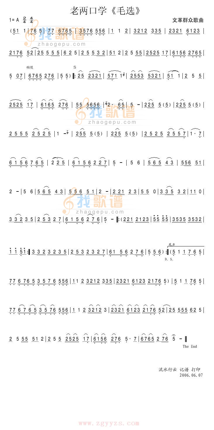 老俩口学毛选