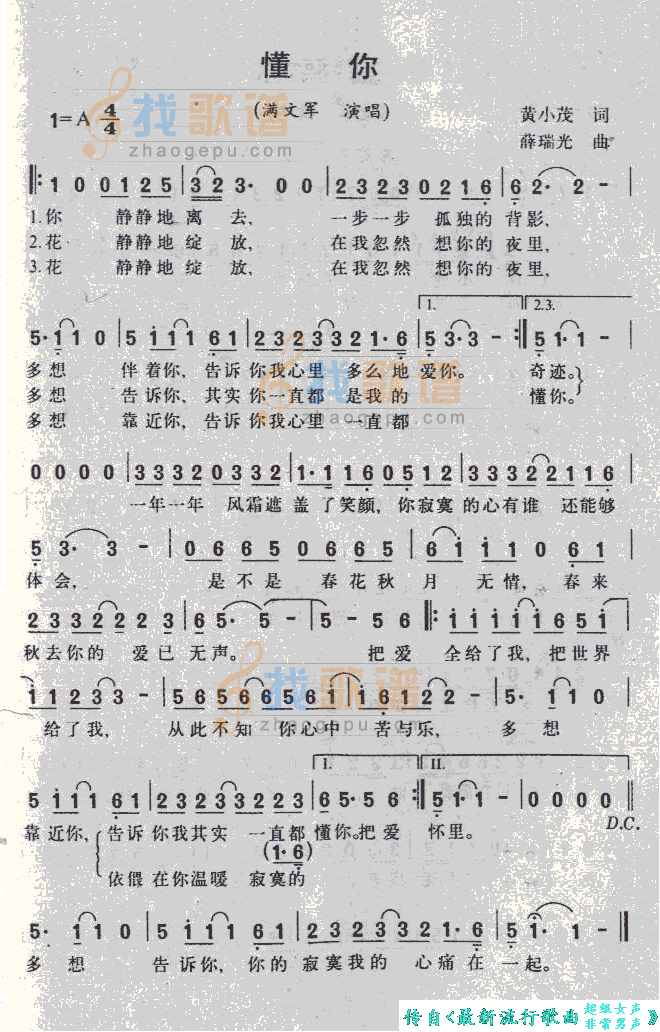 懂你