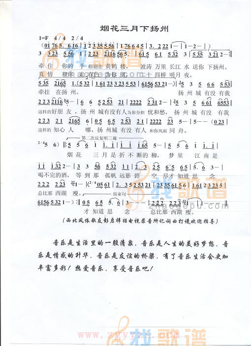 烟花三月下杨州