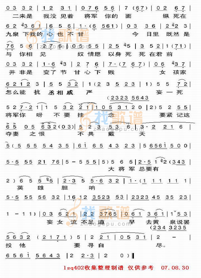 评剧吕布与貂蝉选段-我爱你3