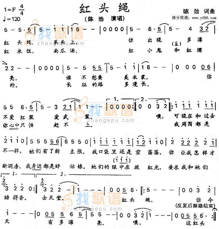 红头绳