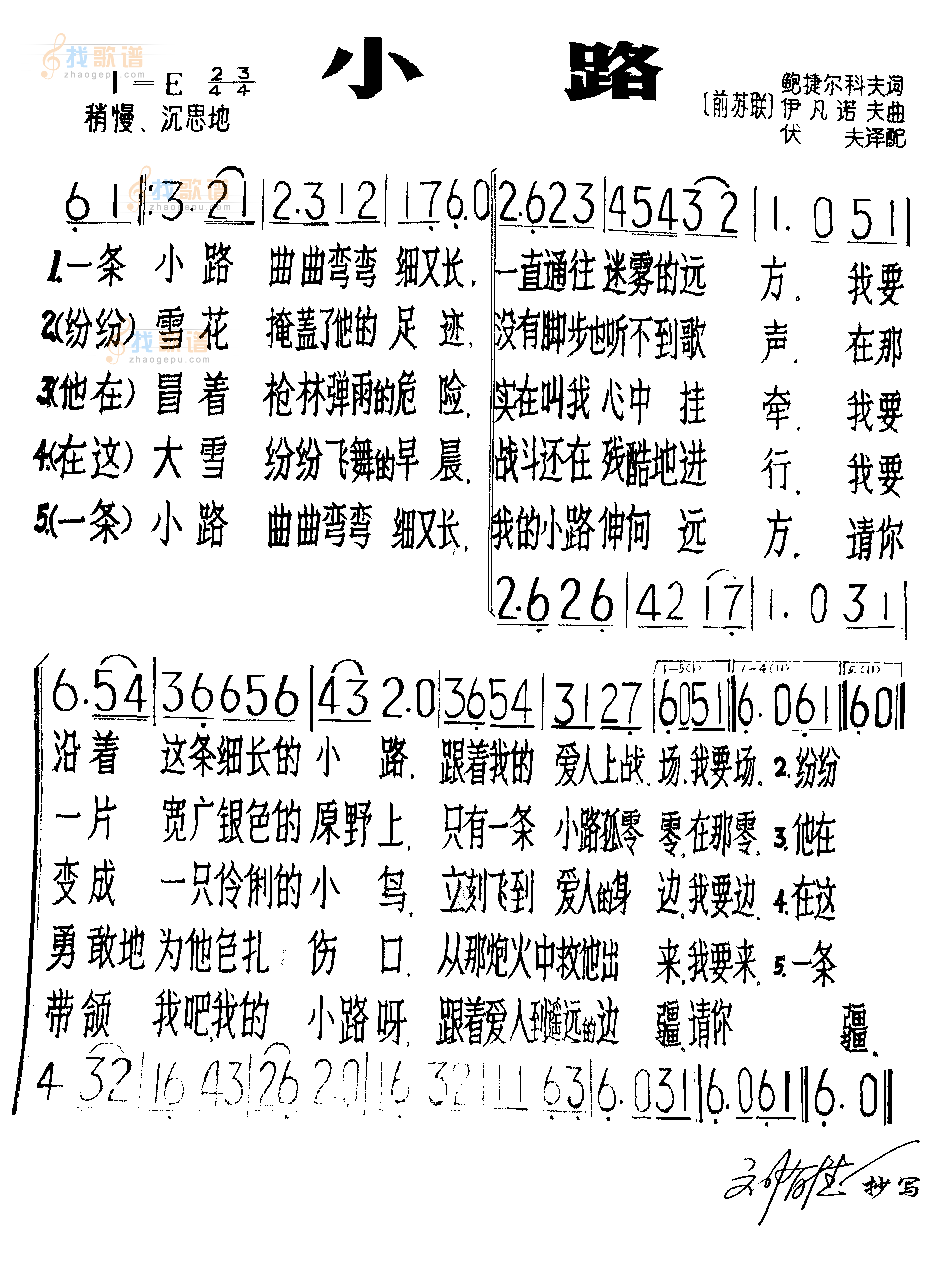 小路