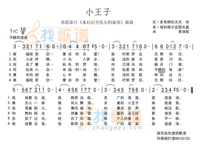 小王子