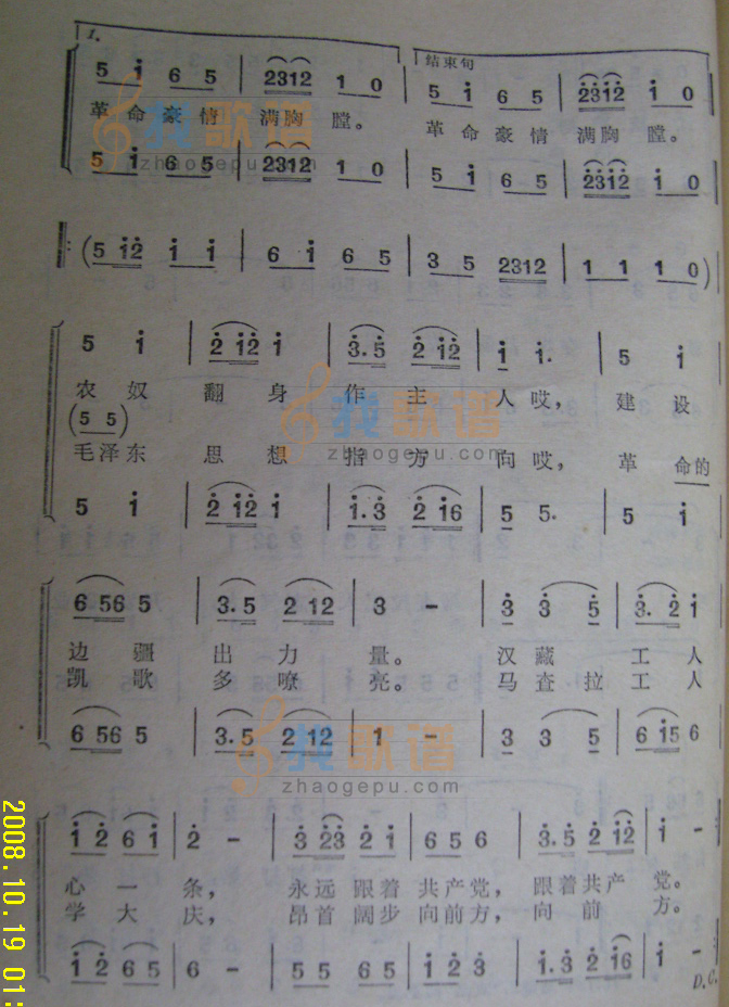 马查拉工人学大庆