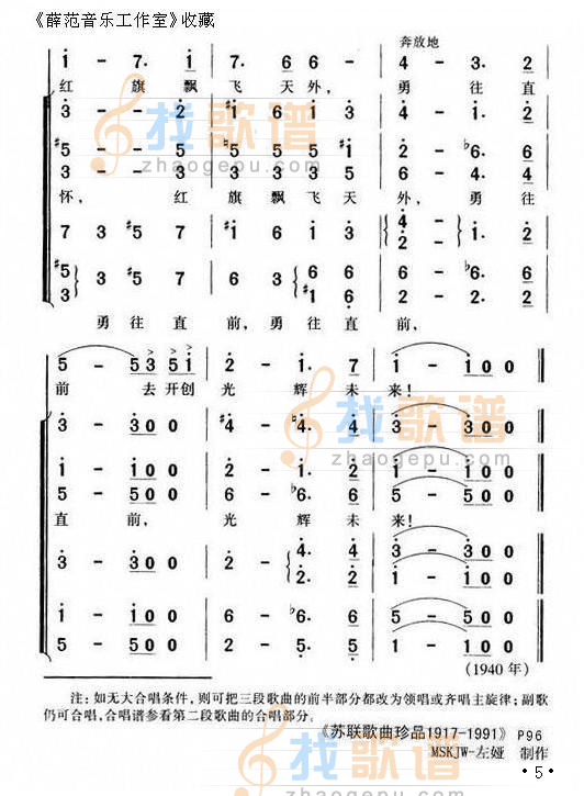 热情者进行曲5