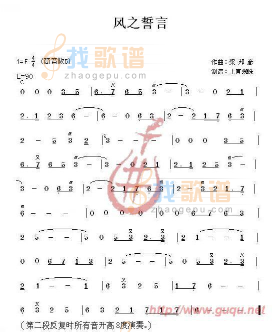 风的誓言