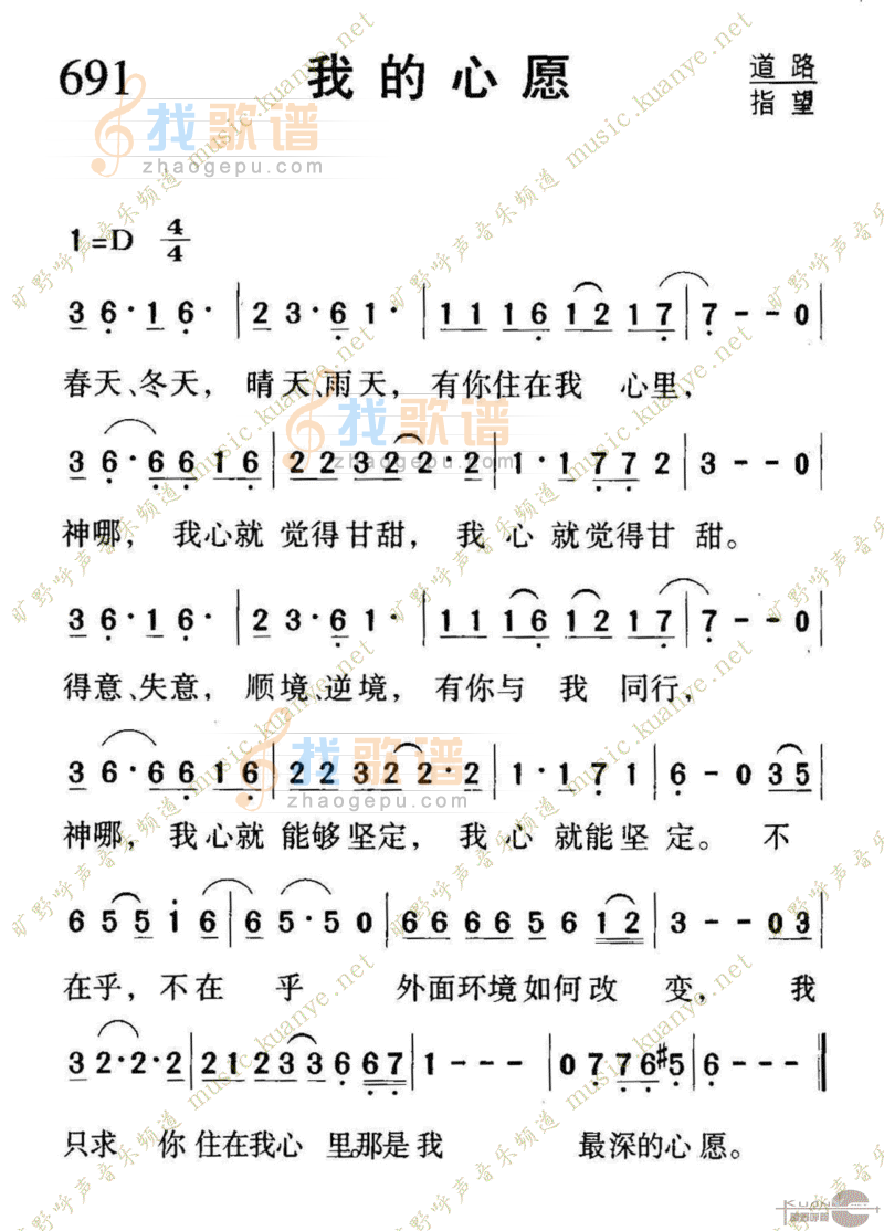 691我的心愿