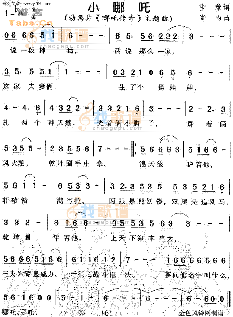 小哪吒