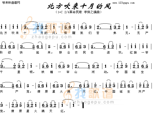 北方吹来十月的风