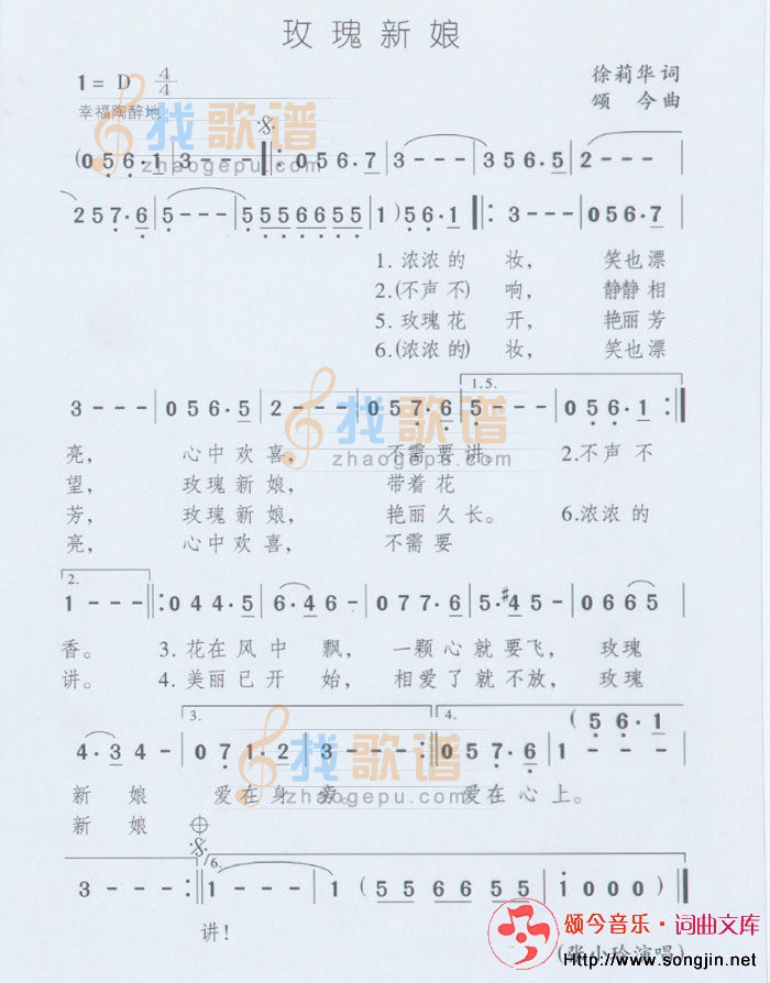 玫瑰新娘