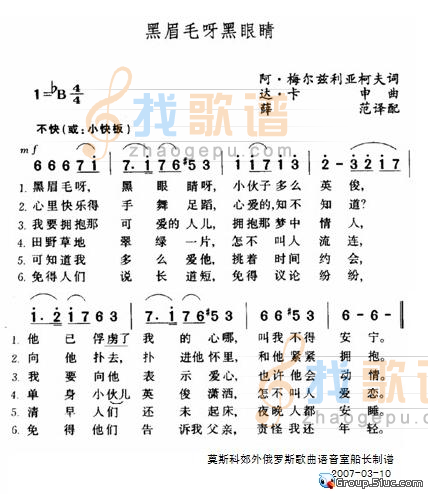 黑眉毛呀黑眼睛