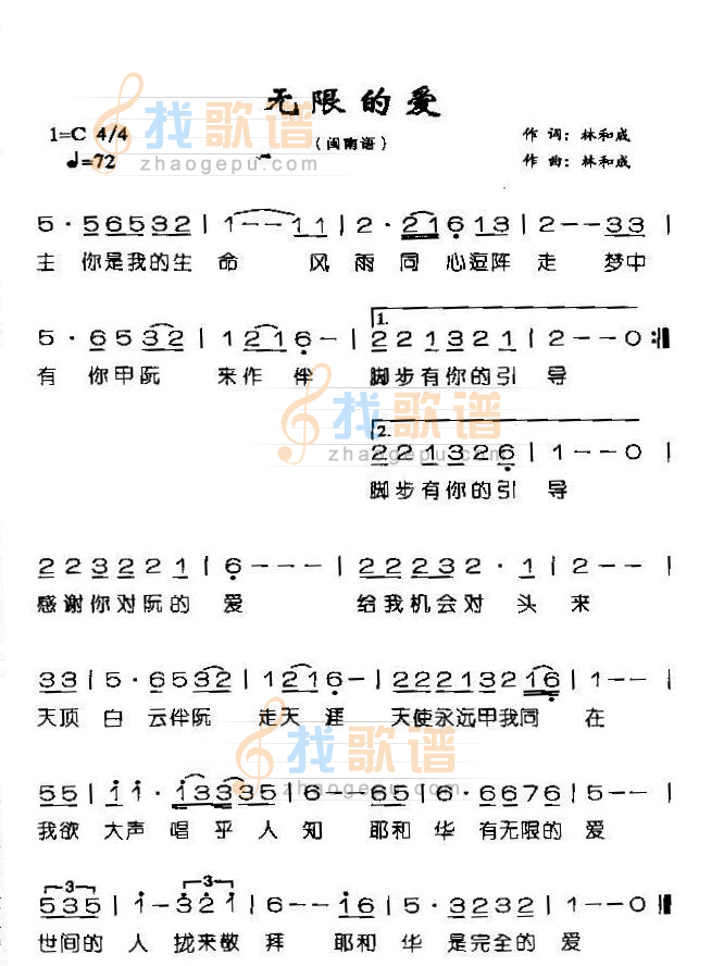 无限的爱