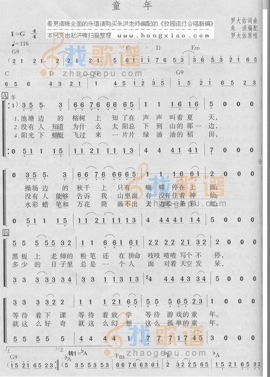 童年