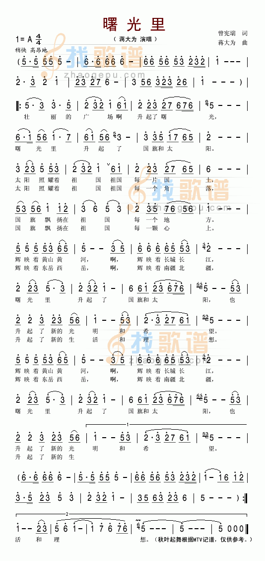 曙光里