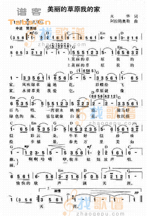 葫芦丝谱
