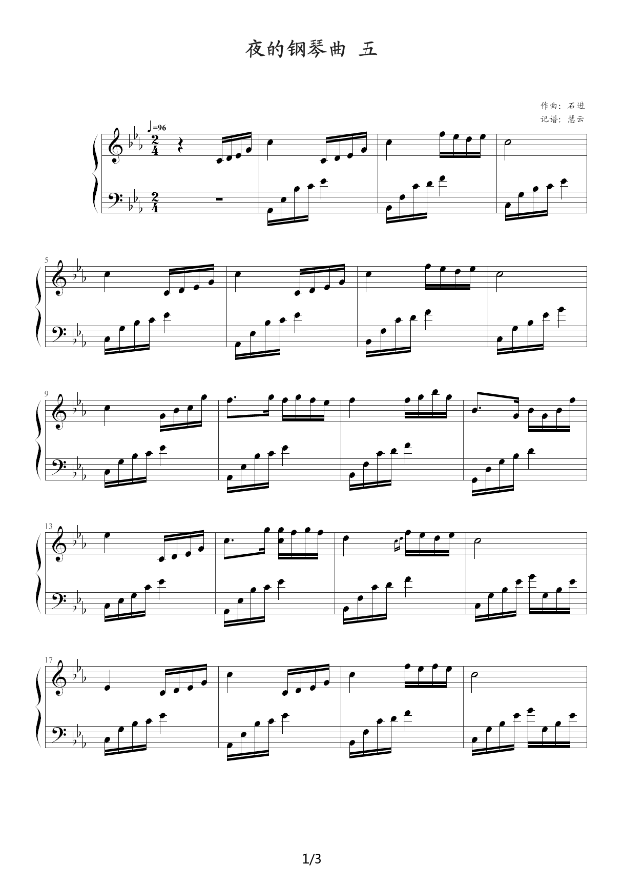 夜的钢琴曲 五 降E调