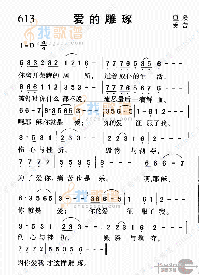 爱的雕琢