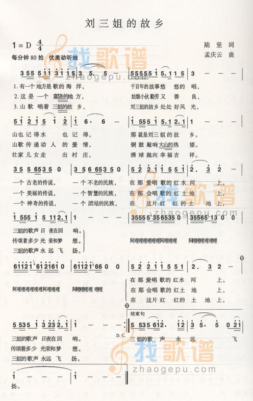 刘三姐的故乡