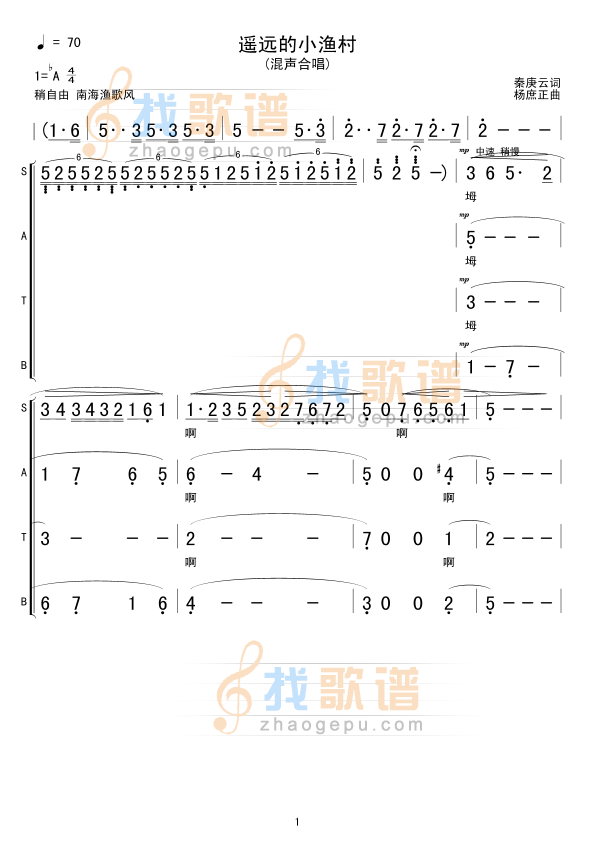 遥远的小渔村
