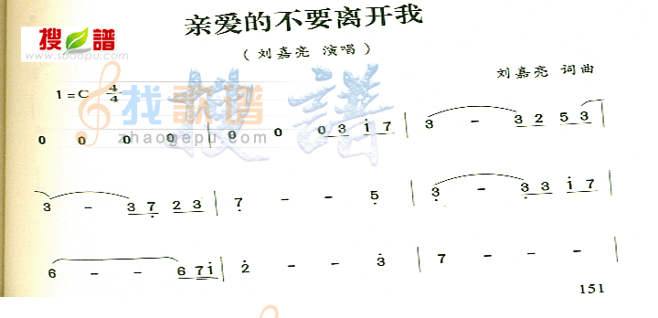 亲爱的不要离开我
