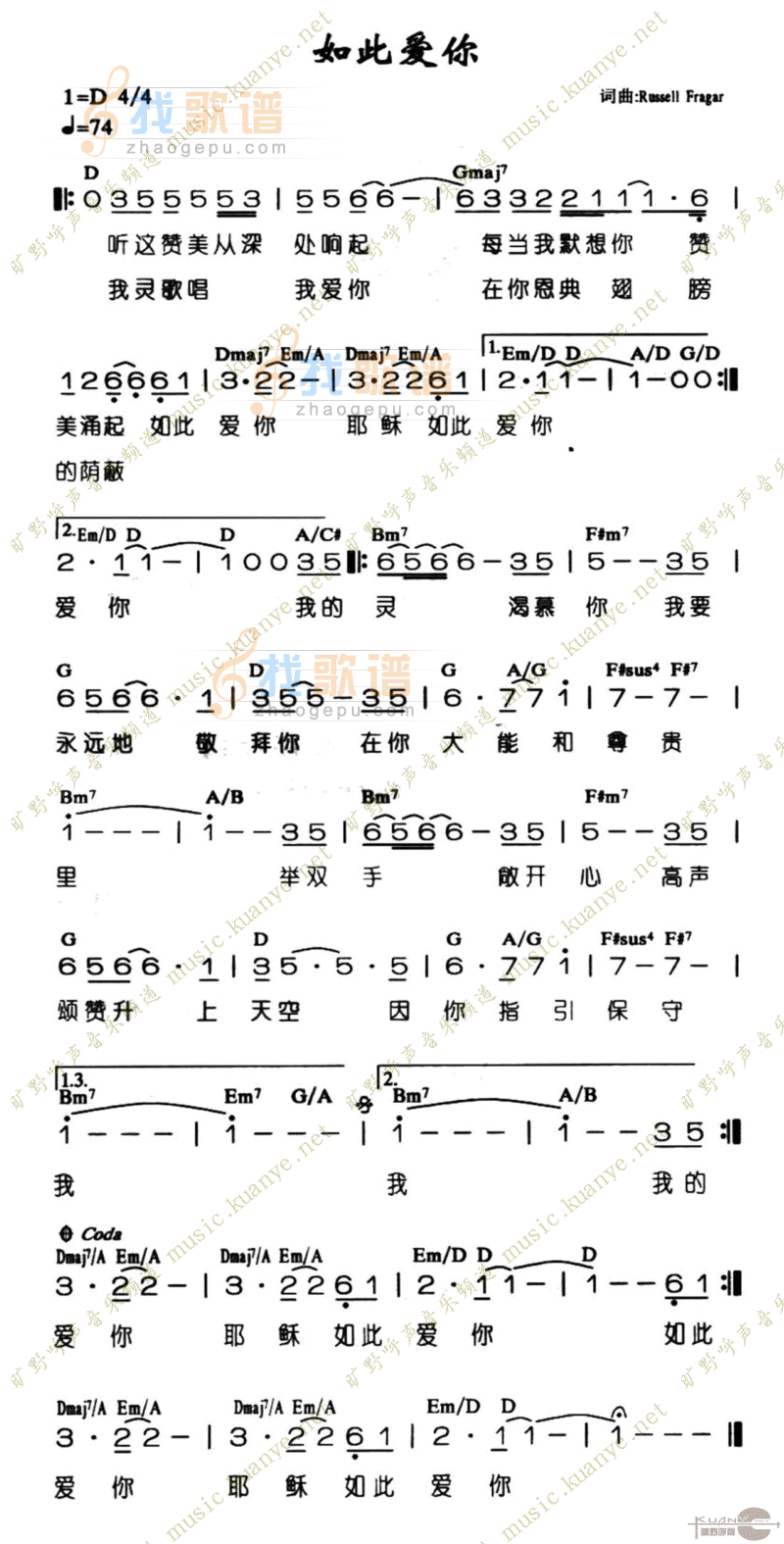 如此爱你