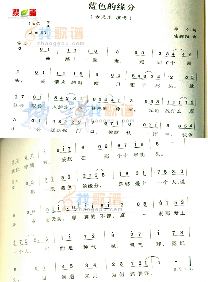 蓝色的缘分