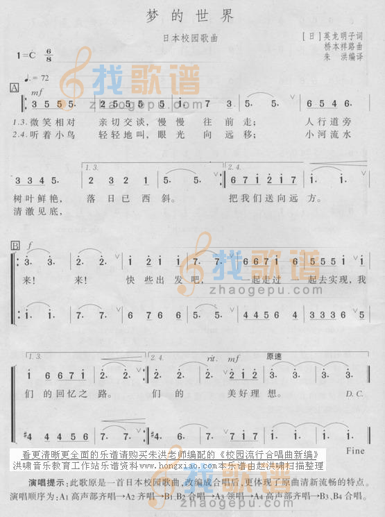 梦的世界