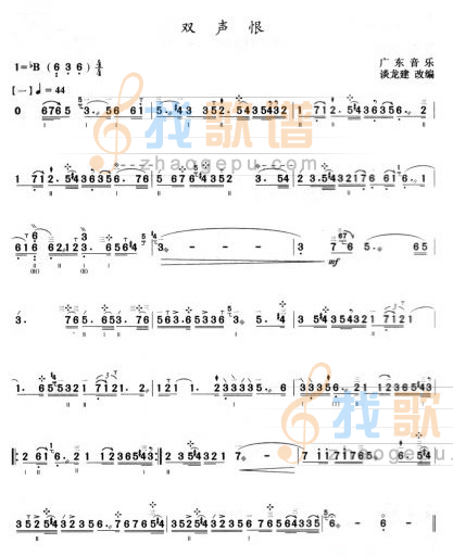 双声恨(三弦曲)