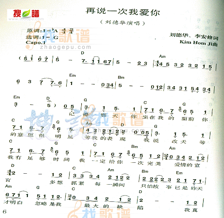 再说一次我爱你