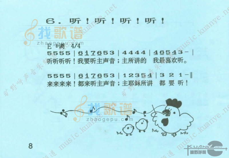 听！听！听！听！